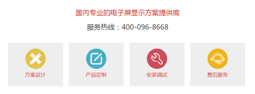 方案設(shè)計(jì)、產(chǎn)品定制、安裝調(diào)試、售后服務(wù)一站式服務(wù)